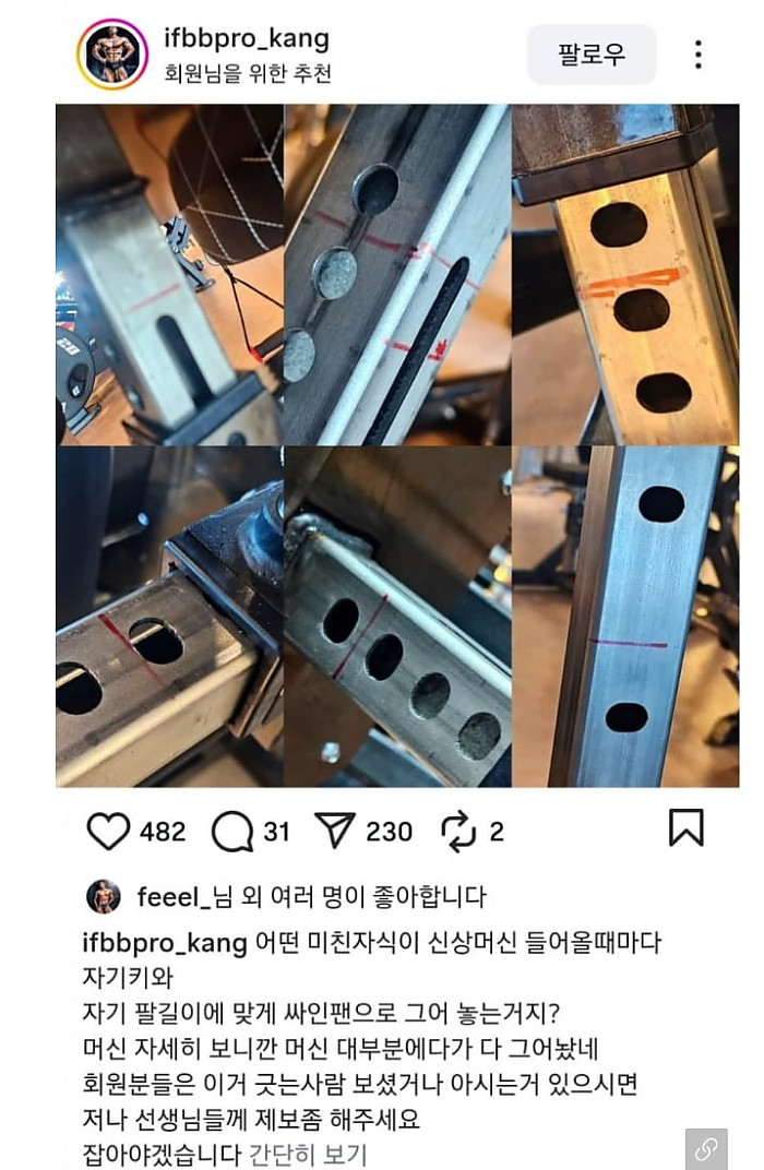 헬스장에서 이런거 보면 빡치는데