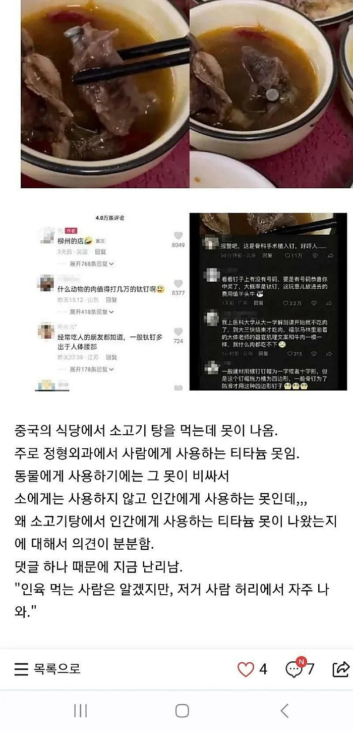 중국 여행시 음식 조심