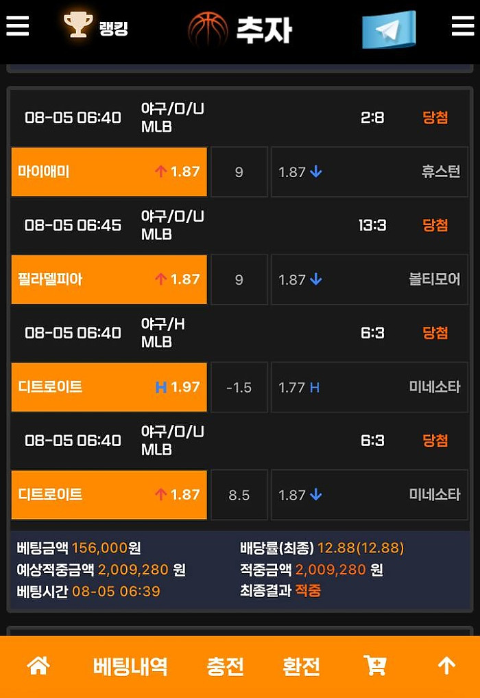 제휴업체 배팅 인증~!