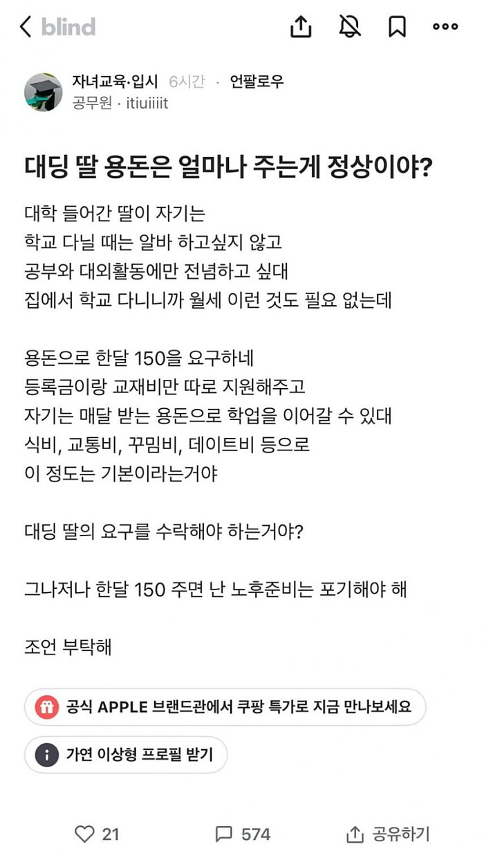 이런 대딩딸 키울 자신있음?