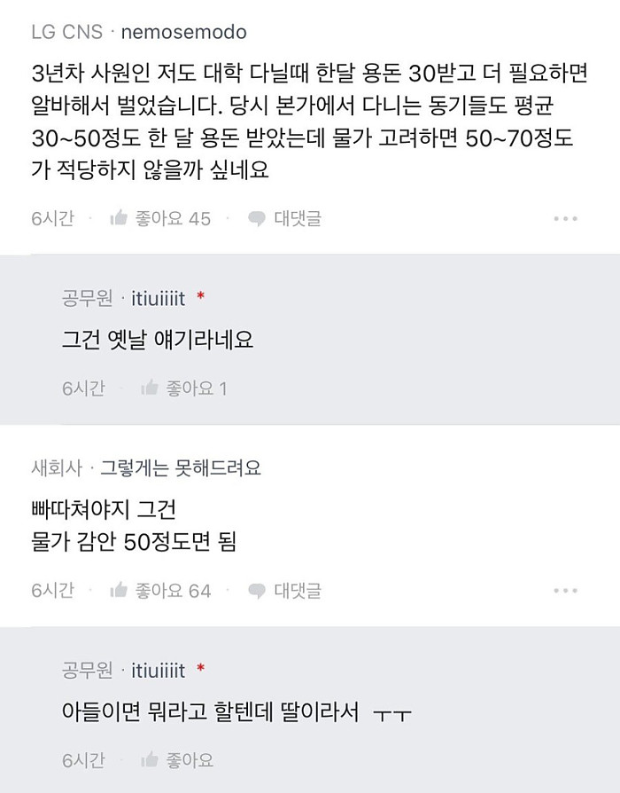이런 대딩딸 키울 자신있음?