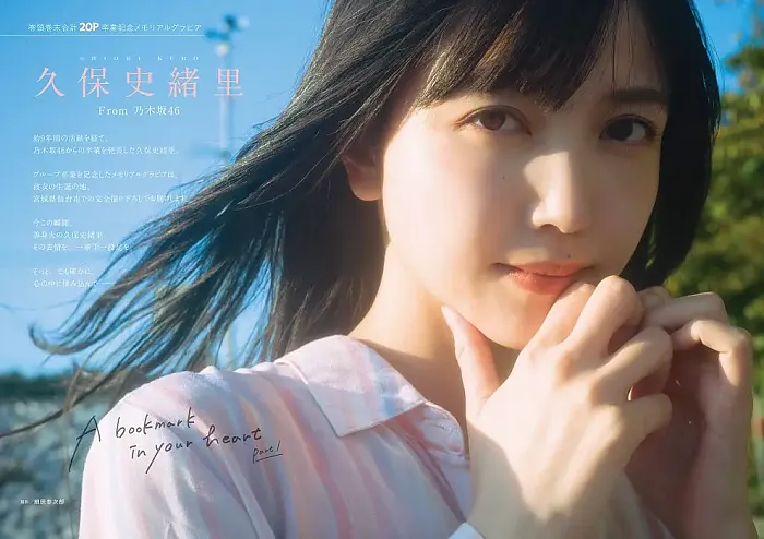 쿠보 시오리 영 간간 2025년 23호