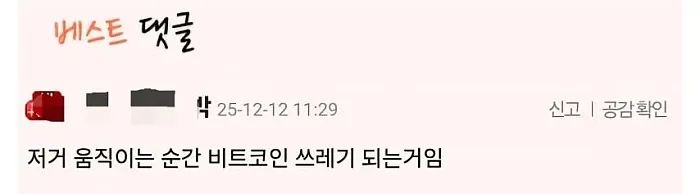 비트코인을 만든 사람 계좌 근황