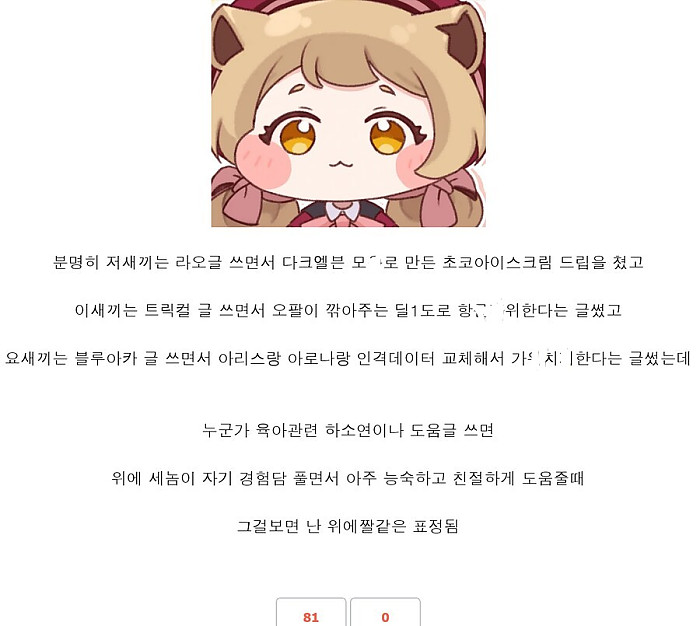 나이 많은 커뮤니티에서 가끔 볼 수 있는 현상