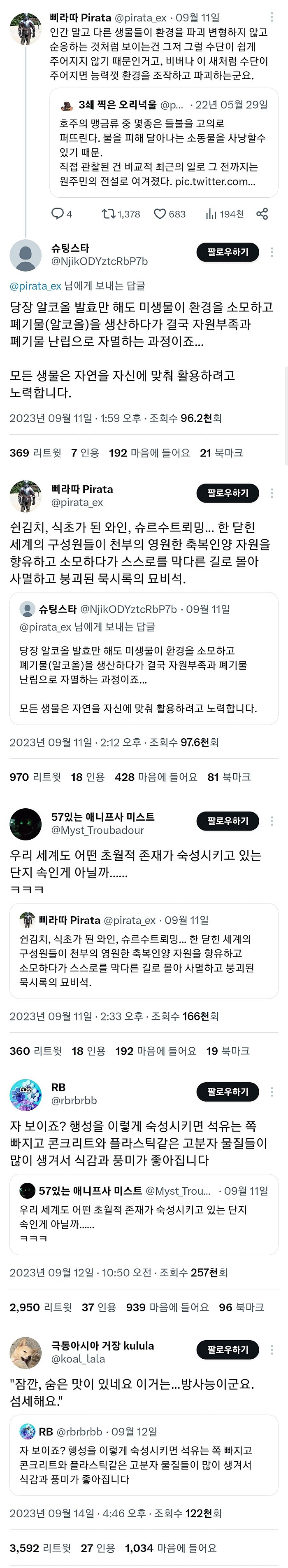 지구김치론