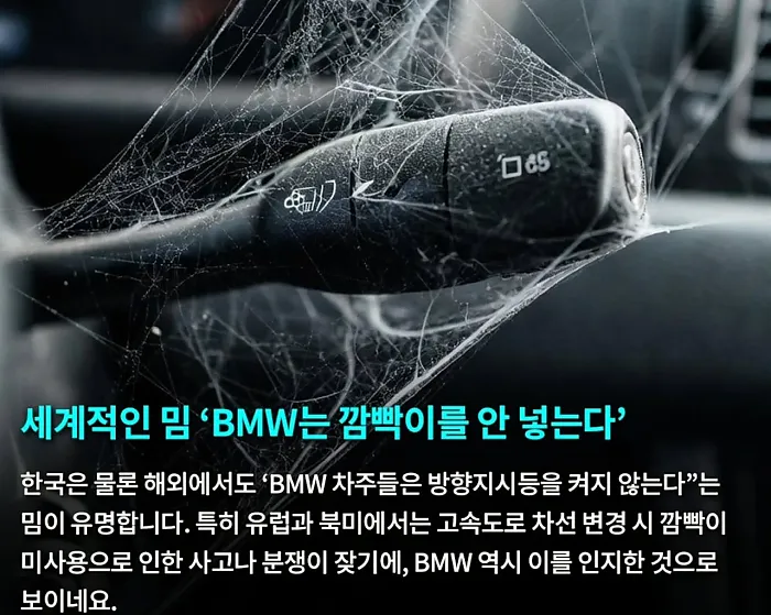 쳐.jpg 양카 이미지에 대한 BMW의 대처.JPG