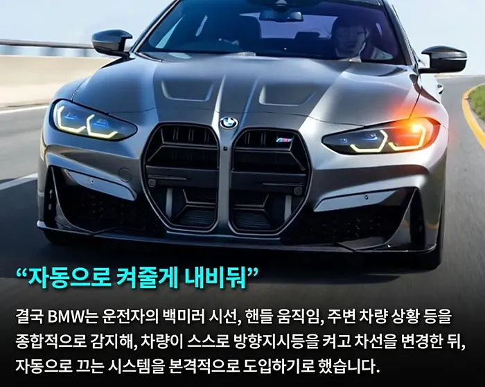 켜라.jpg 양카 이미지에 대한 BMW의 대처.JPG