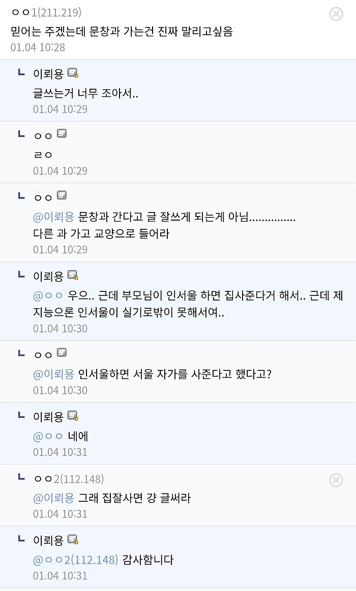 문창과를 간다니 님 도르신?