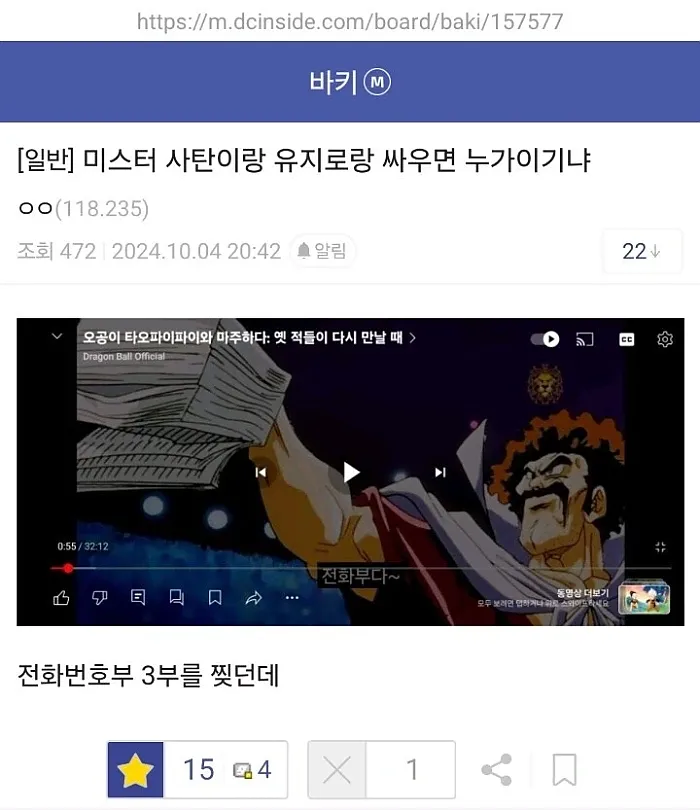 의외로 바키팬들 사이에서 진지하게 논의되는 주제