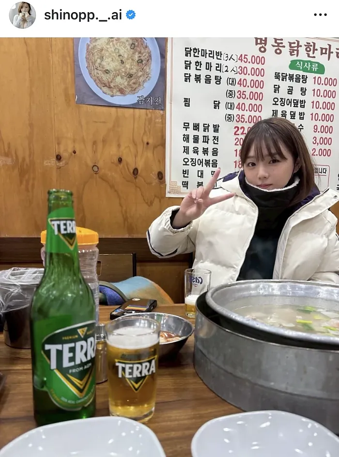 시노자키 아이 근황