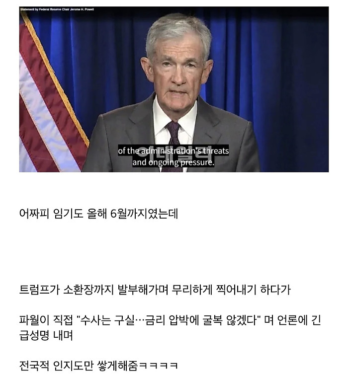 재미있게 돌아가는 미국 정치 근황