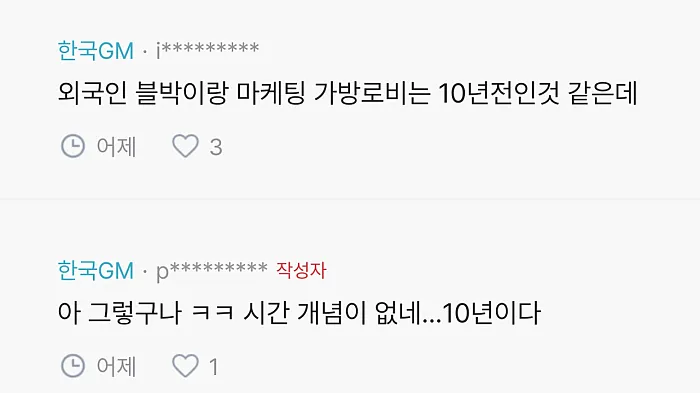 image 2.png 믿기 어려운 어느 회사 임원 썰.blind