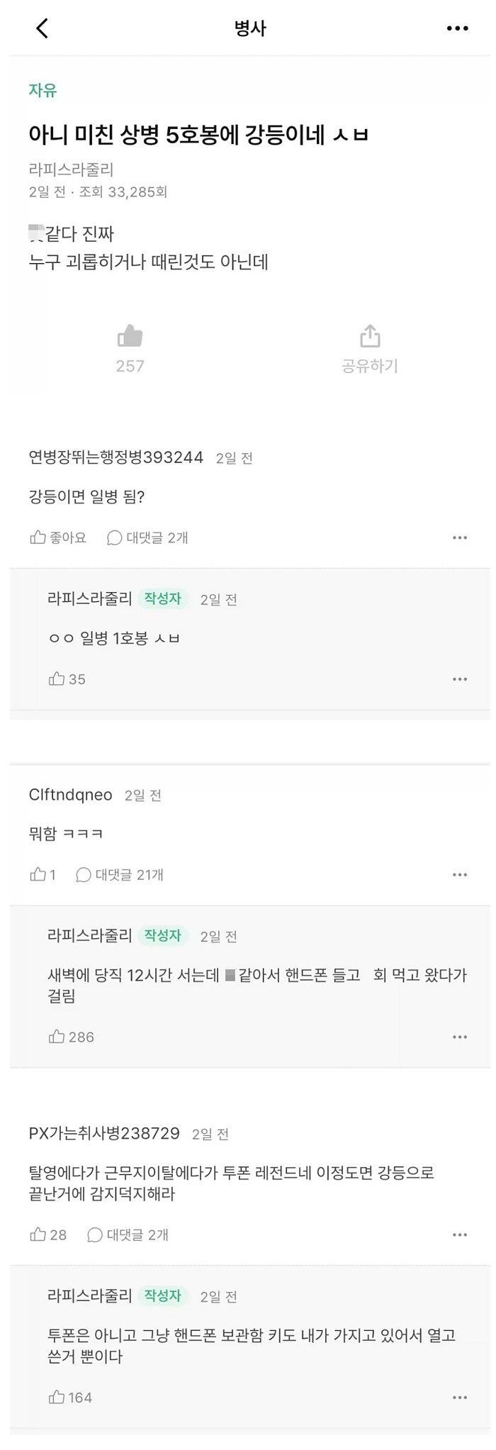 영창이 사라진 요즘 군대