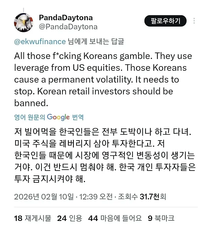 미국 개인투자자들이 최근에 빡친 이유