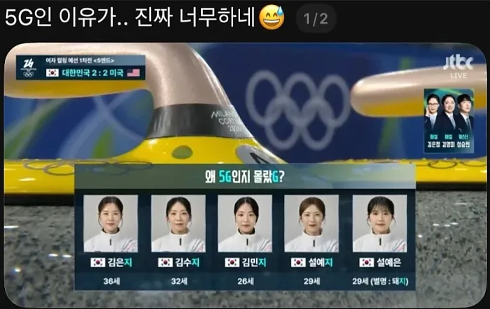 컬링팀 이름의 비밀