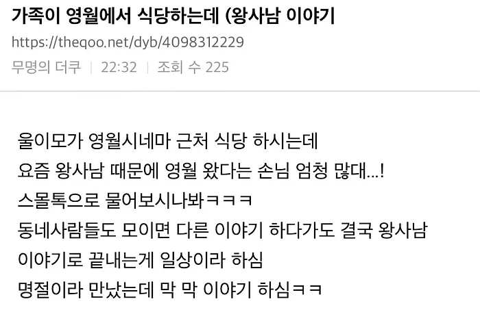 홈그라운드의 위용