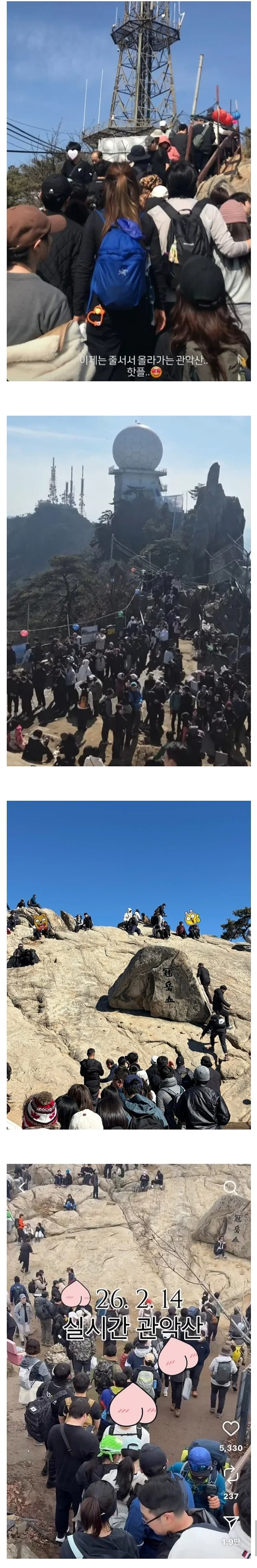 요즘 핫플등극한 산