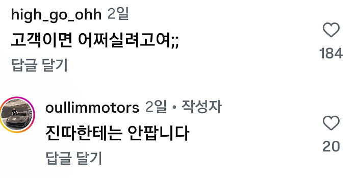 역대급 자동차회사면 개추