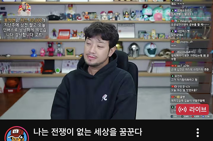 실시간 침착맨 방제 feat.주식