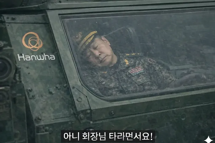 &quot;어서 타! 설명할 시간이 없어!&quot;