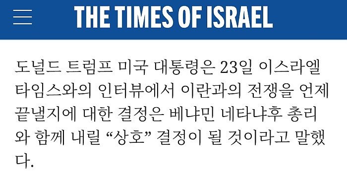 의?외로 미국-이란 전쟁 종식을 결정하는 사람