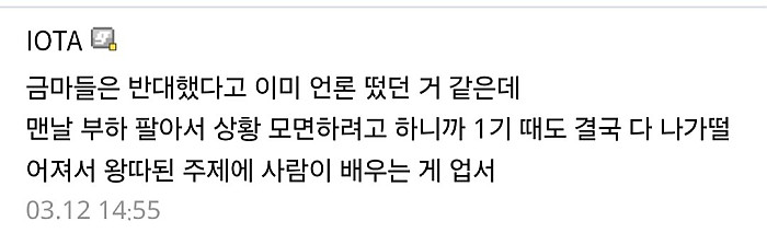 트럼프, &quot;이란 공격은 부하들 판단으로 시작했다&quot;