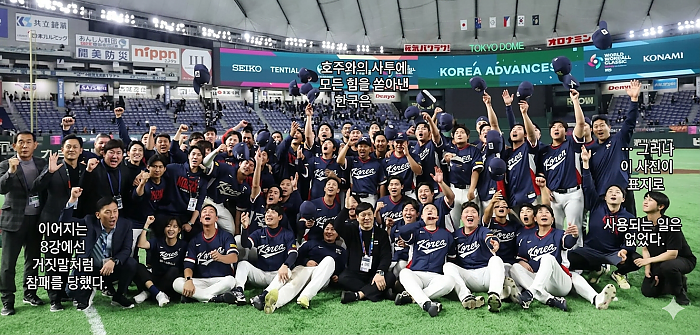 모든 힘을 쏟아낸 한국은...