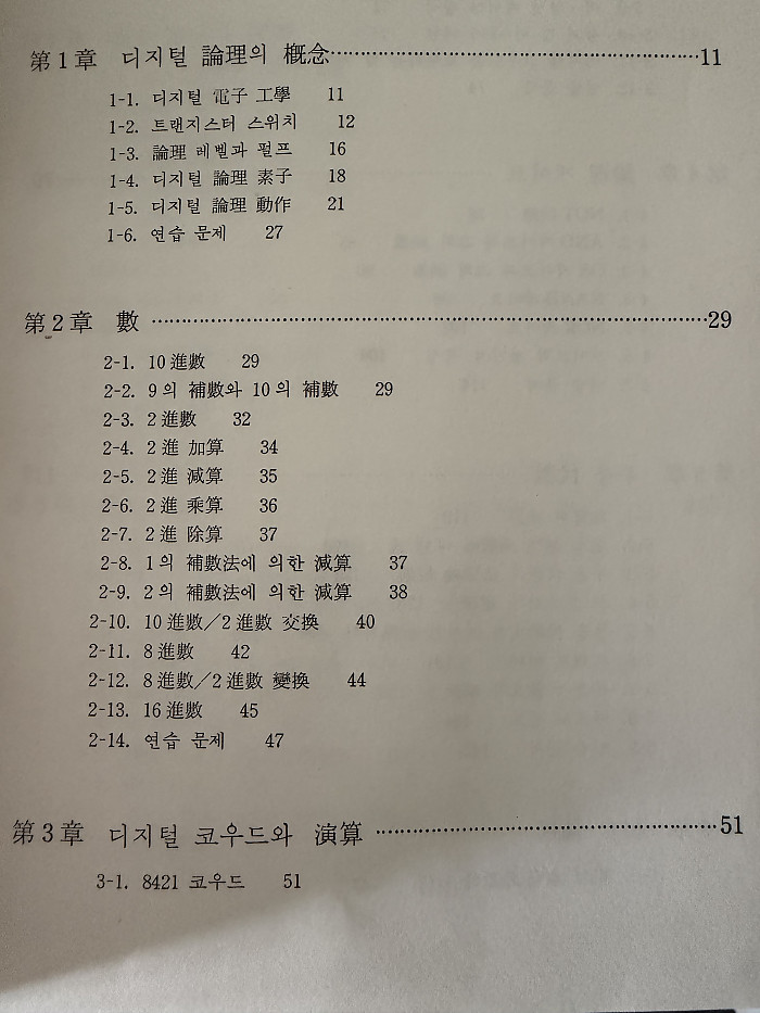 한자가 중요한(했던?) 이유