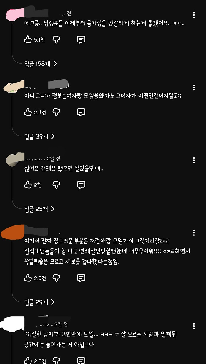 그것이 알고싶다 김소영편
