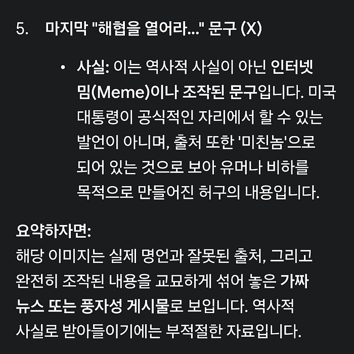 전시 상황 속 미국 대통령들의 발언들