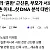 신라에 대해 밝혀진 어제자 충격적인 사실