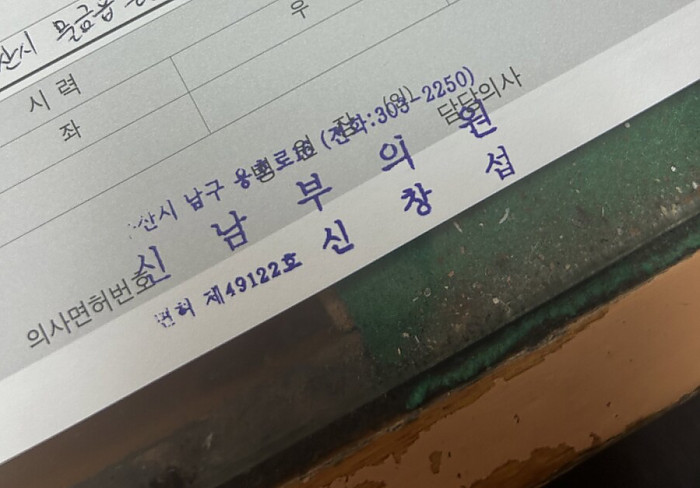 왠지 용할 거 같다는 병원