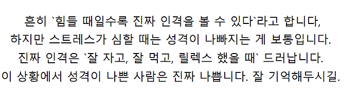 그 사람의 성격이 드러나는 순간