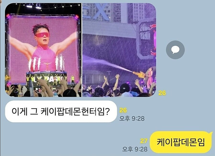 이게 케이팝 데몬 헌터임?