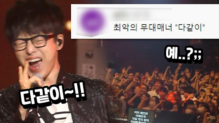 최악의_무대매너