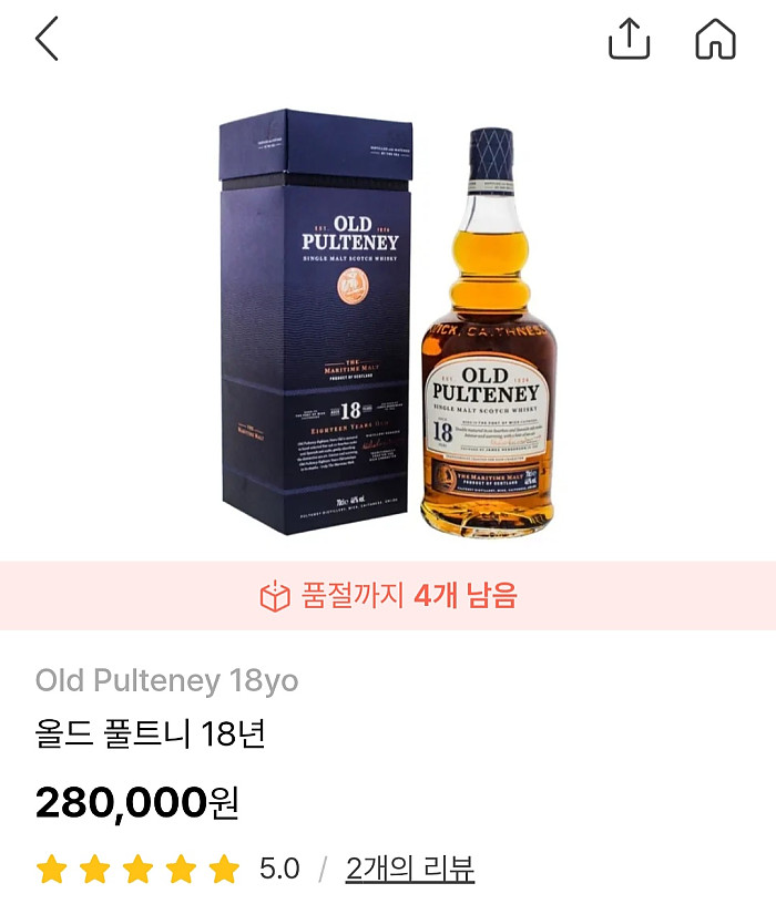 오징어게임에 나온 위스키