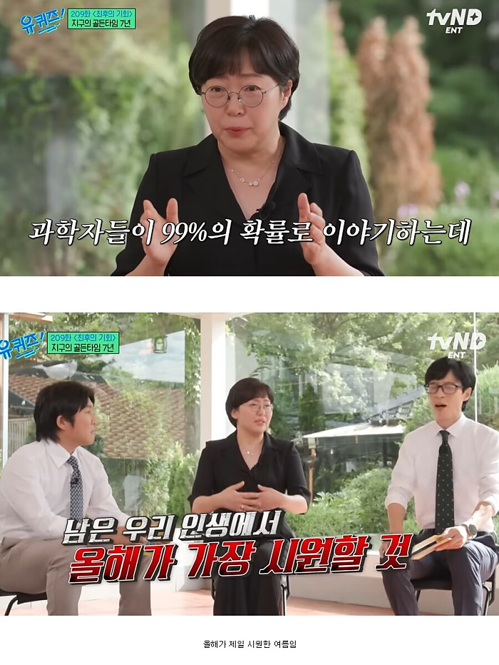 과학자들이 보통 확언을 잘 안하는데...