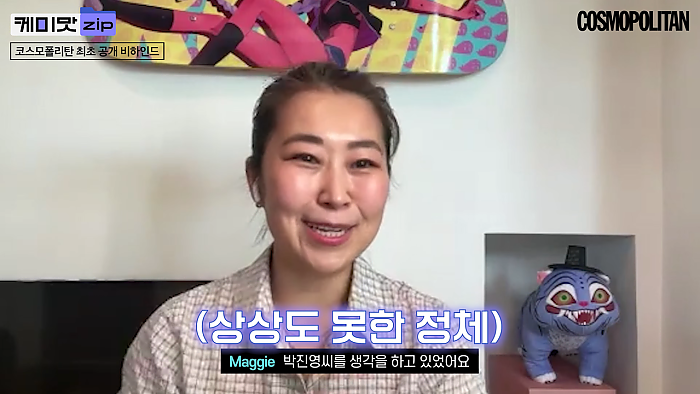 Maggie-Arden-Kpop-Demon-Hunters-7-30-s