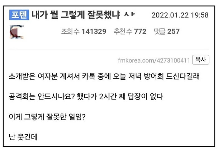 생각보다 어려운 소개팅 멘트