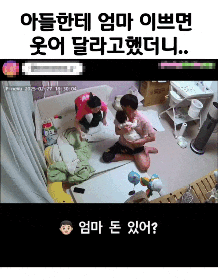 아들아, 엄마가 이쁘면 웃어봐