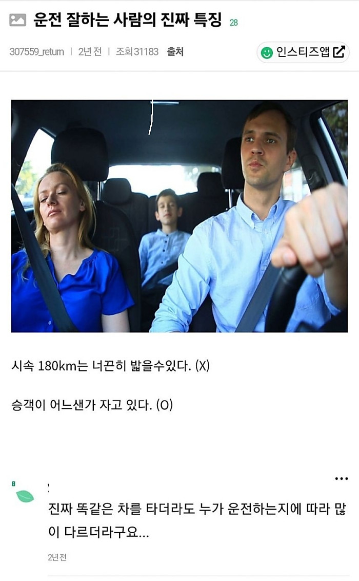 진짜 운전 잘하는 사람 특징