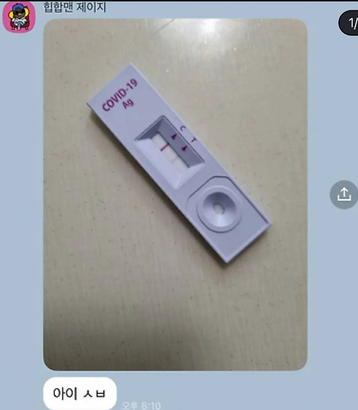 결혼한지 한 달도 안 된 남자와 친구들 반응