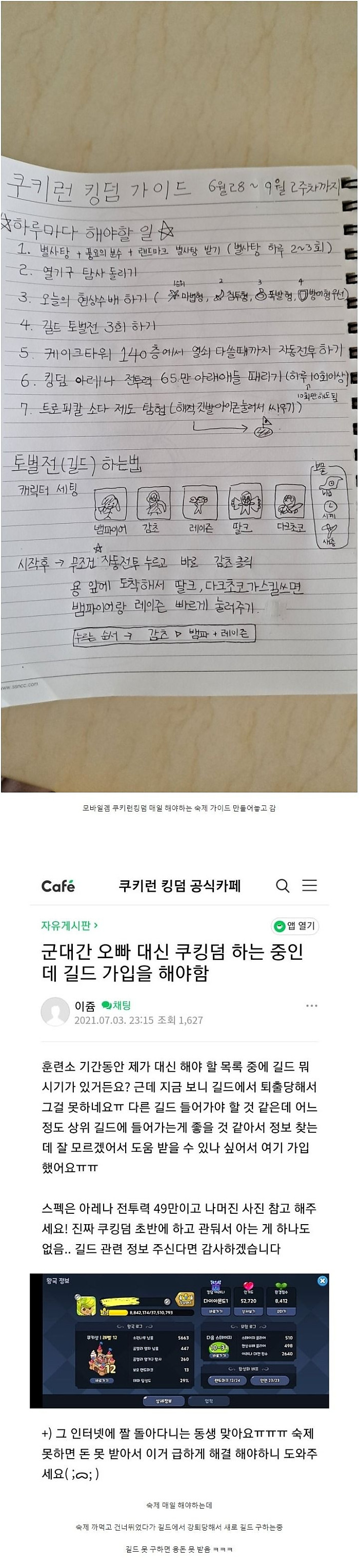 군대 간 오빠가 내 준 숙제