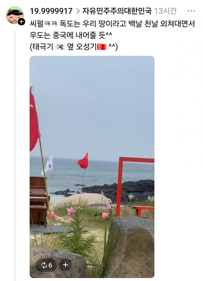 5.jpg 싱글벙글 일장기였으면 아찔한 상황