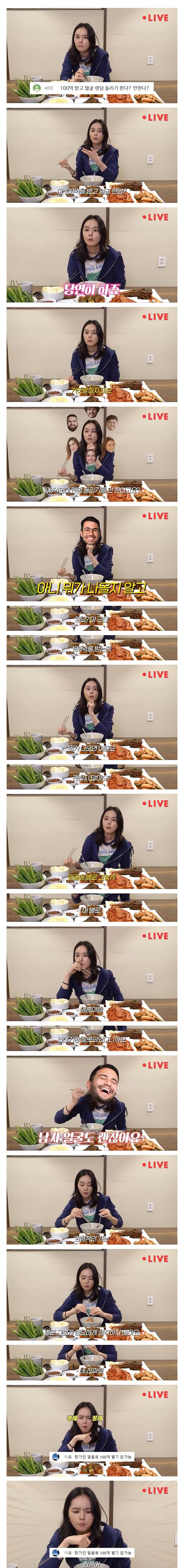 1.jpeg 한가인한테 물어본 100억 받고 얼굴 랜덤 돌리기.jpg