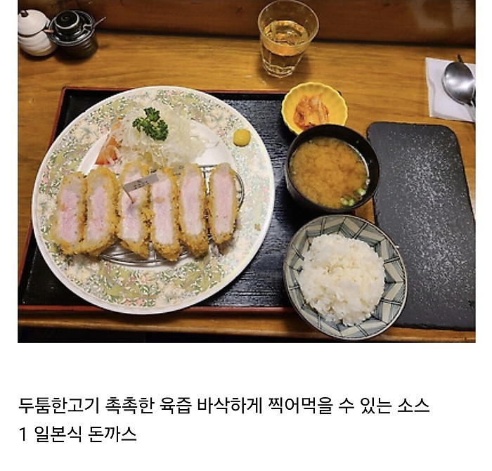 호불호 갈린다는 돈가스 취향