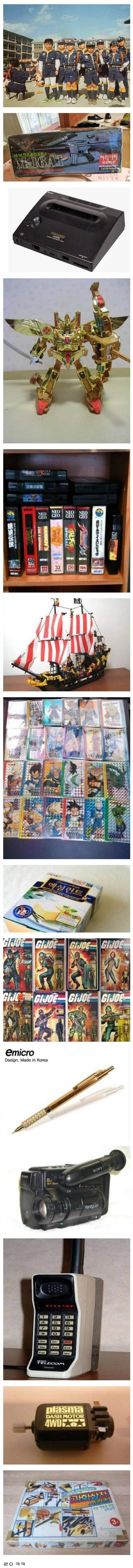 90년대 부의 상징