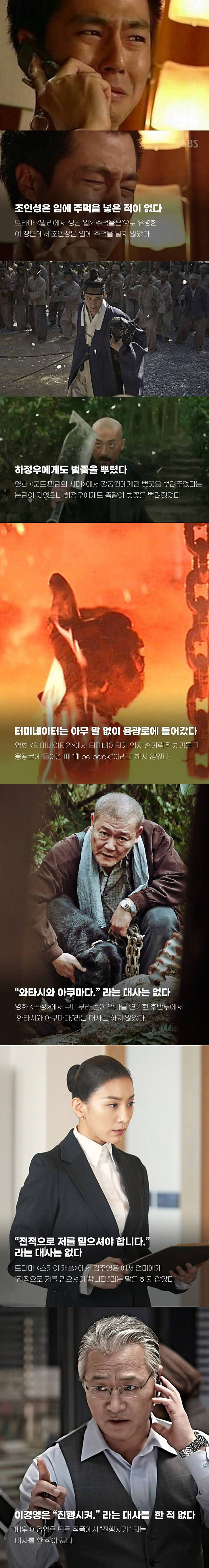 전국민 기억조작
