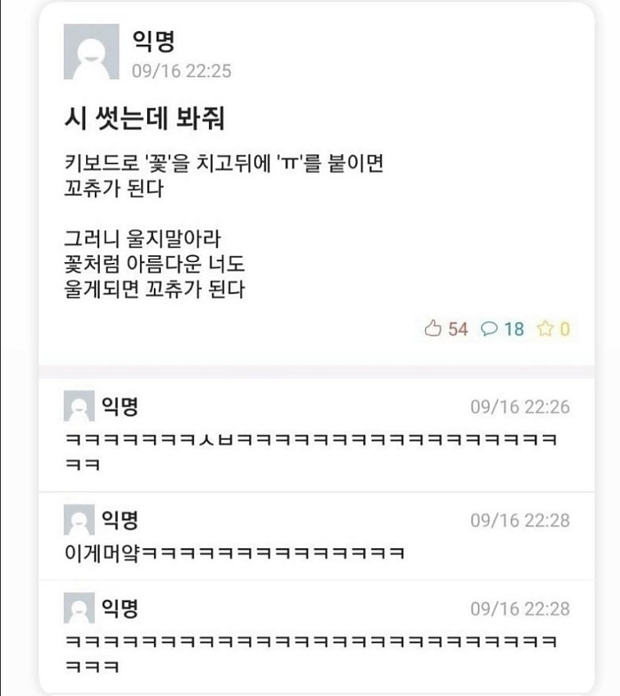 IMG_4814.jpeg 울면 안되는 이유