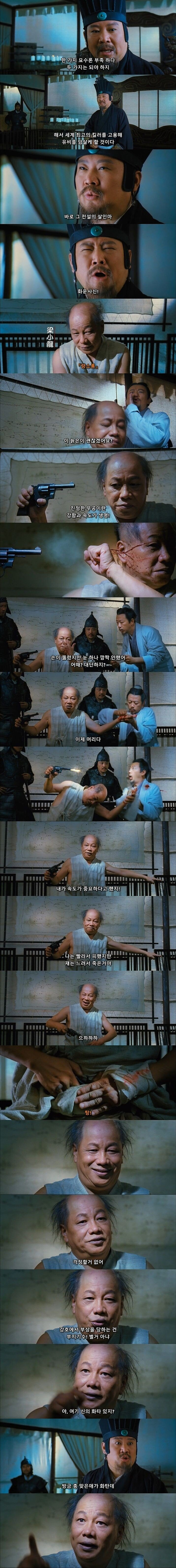 쿵푸허슬 두꺼비 화운사신 그 이후.jpg